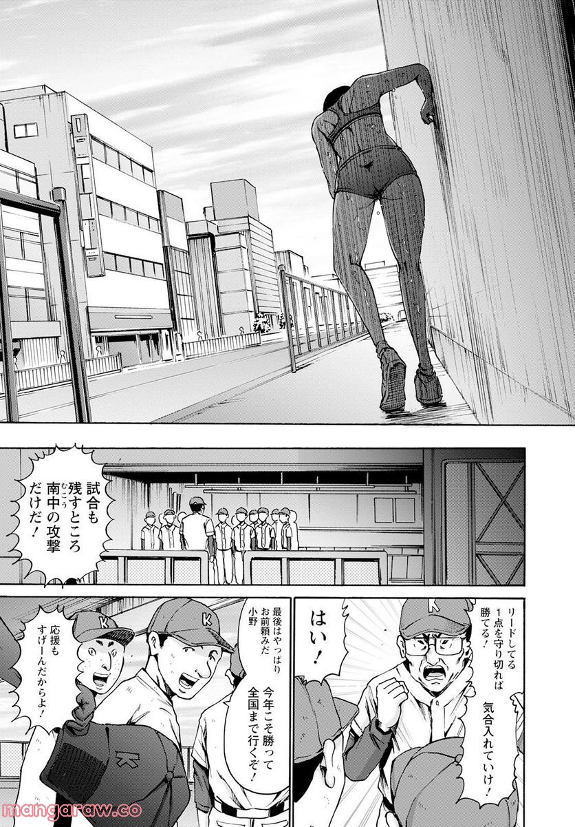 わざと見せてる？加茂井さん。 第47話 - Page 11