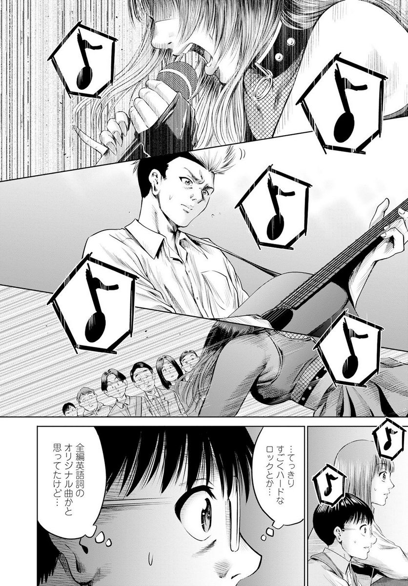 わざと見せてる？加茂井さん。 第49話 - Page 18