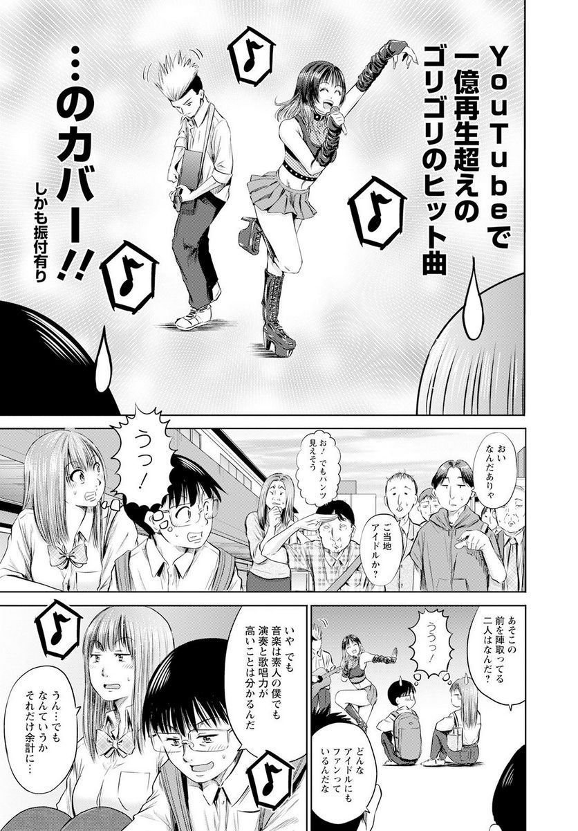 わざと見せてる？加茂井さん。 第49話 - Page 19