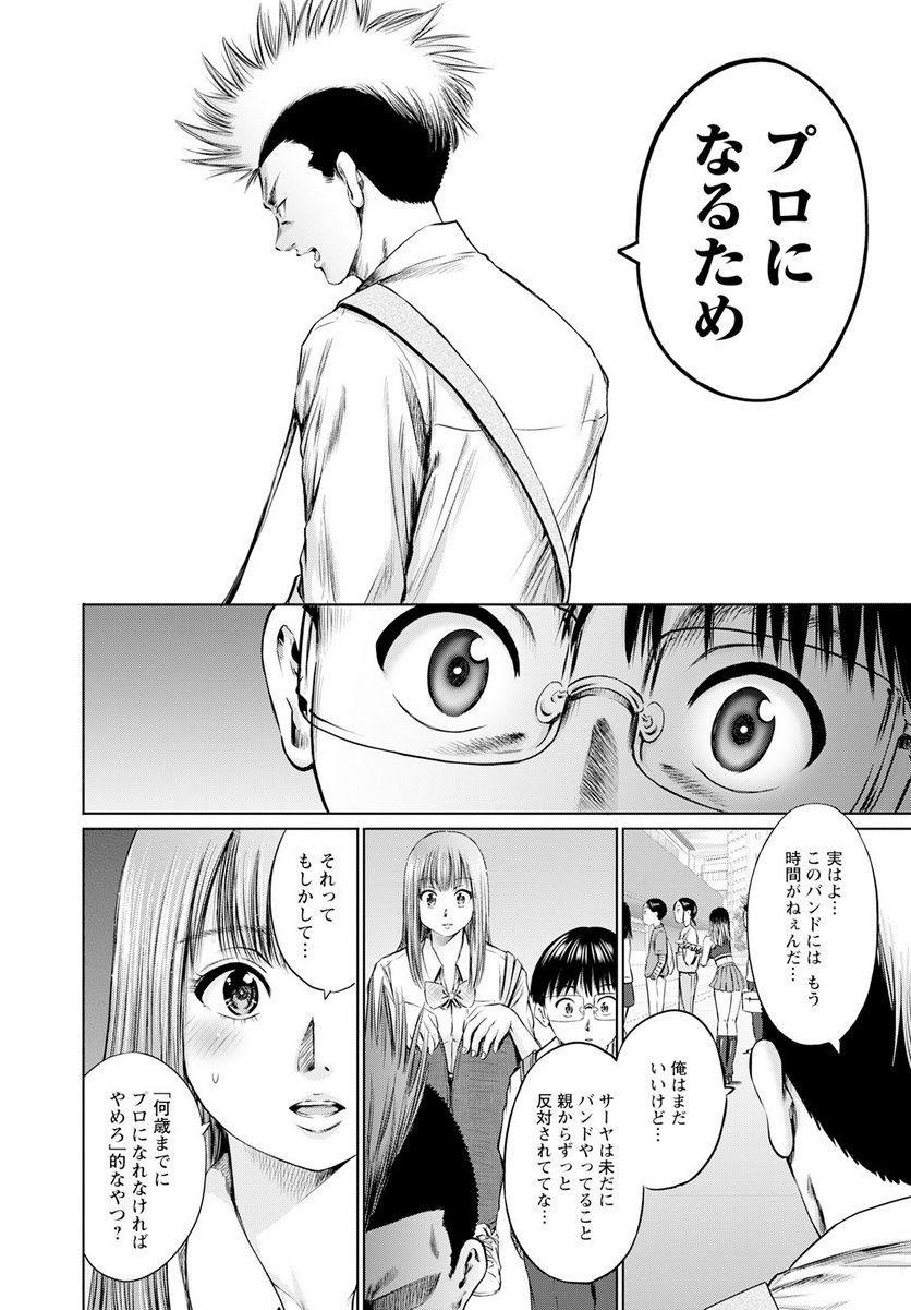 わざと見せてる？加茂井さん。 第49話 - Page 22