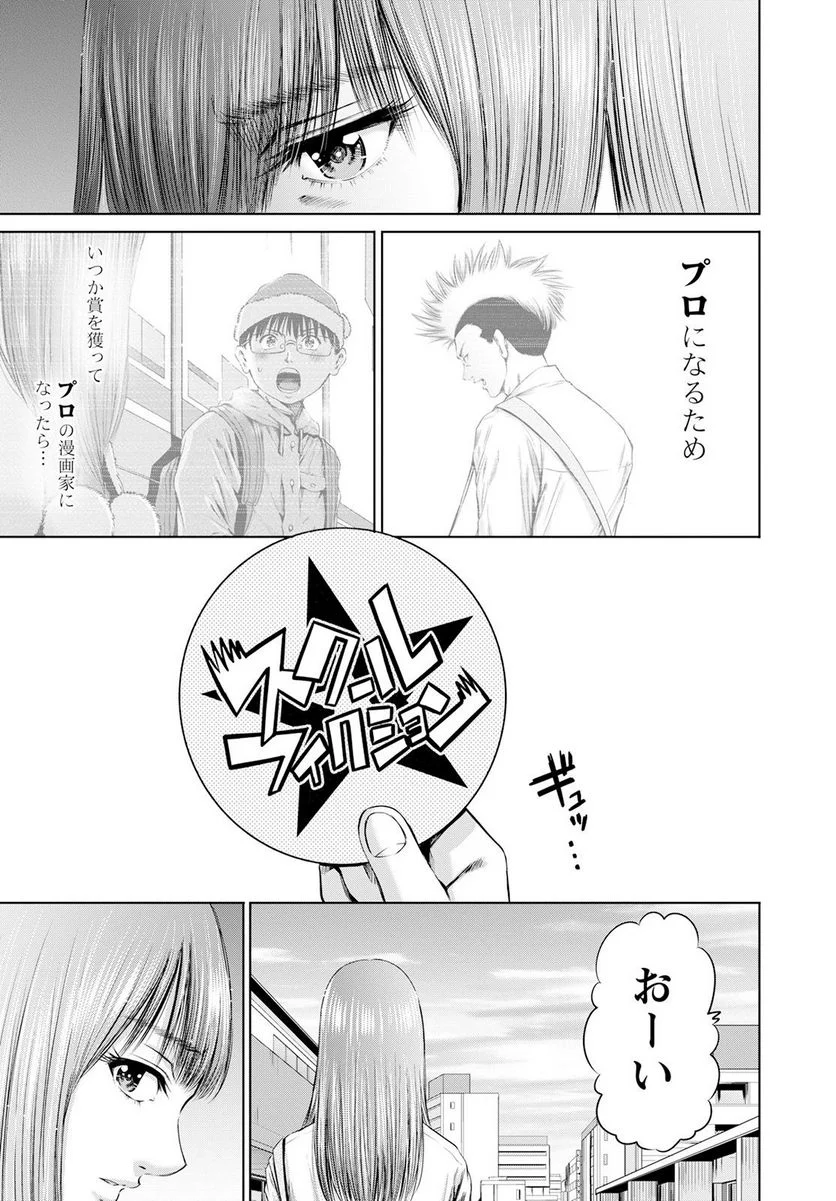 わざと見せてる？加茂井さん。 第49話 - Page 29