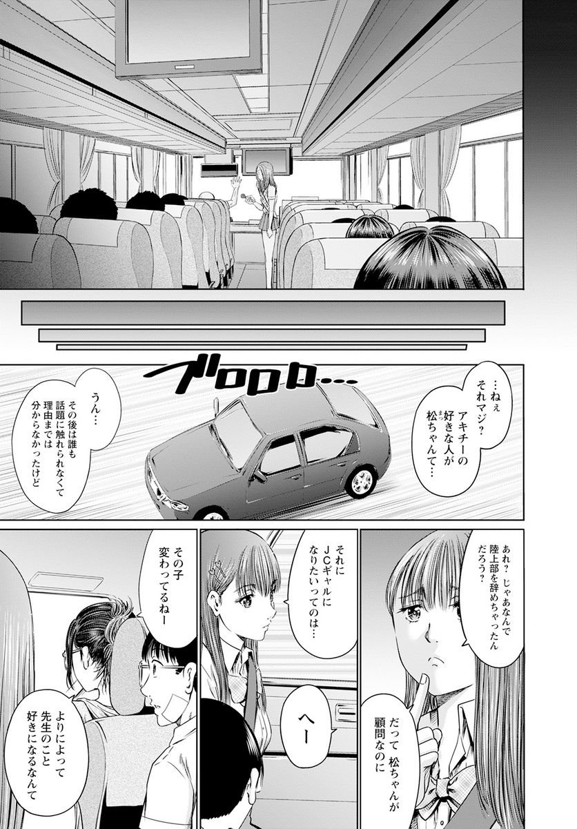 わざと見せてる？加茂井さん。 第53話 - Page 13