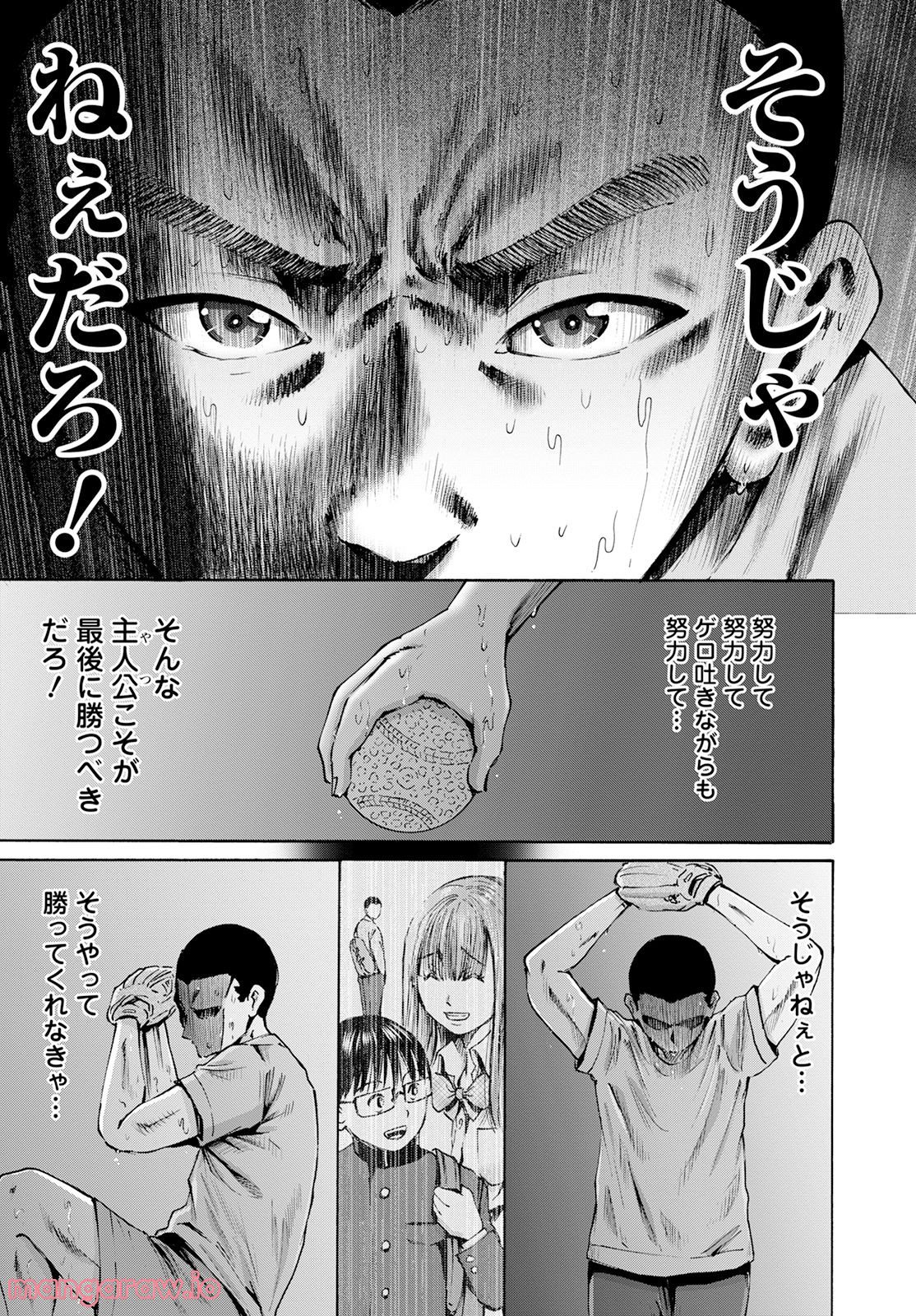 わざと見せてる？加茂井さん。 第46話 - Page 13