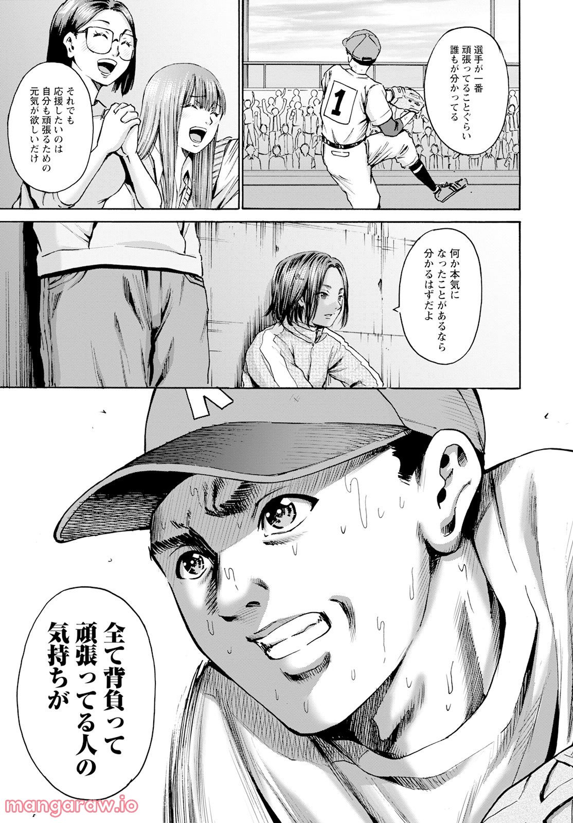 わざと見せてる？加茂井さん。 第46話 - Page 27