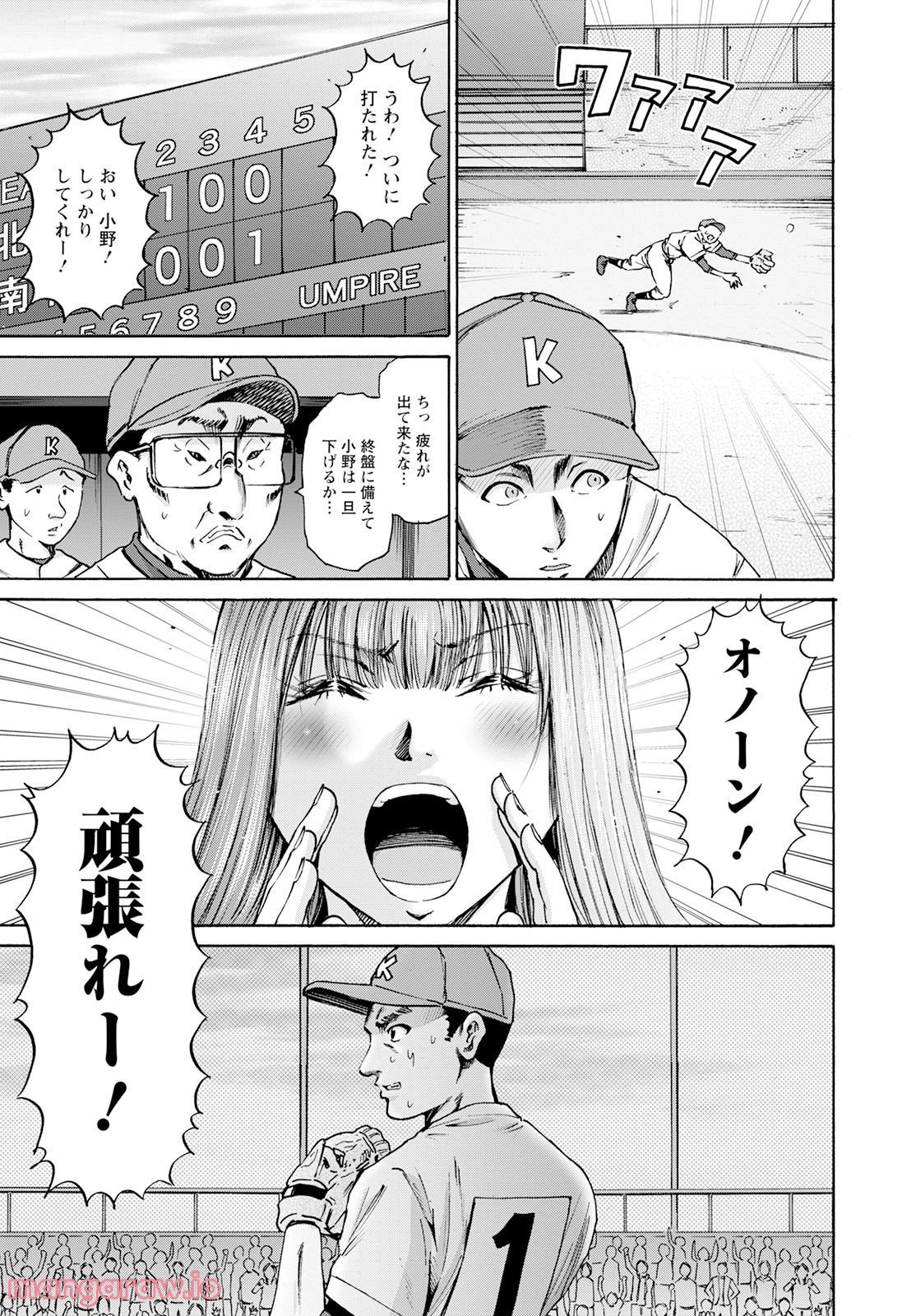 わざと見せてる？加茂井さん。 第46話 - Page 29