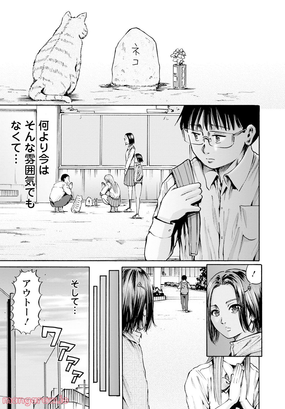 わざと見せてる？加茂井さん。 第46話 - Page 7