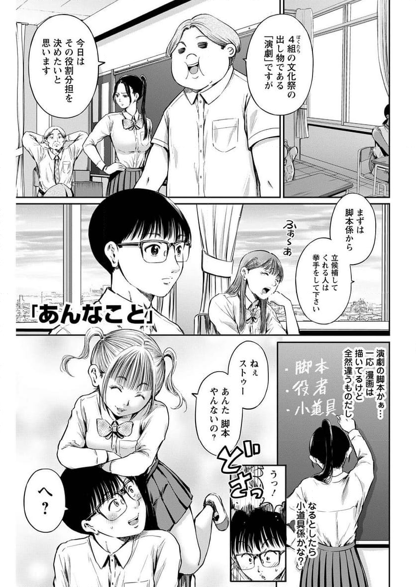 わざと見せてる？加茂井さん。 第62話 - Page 1