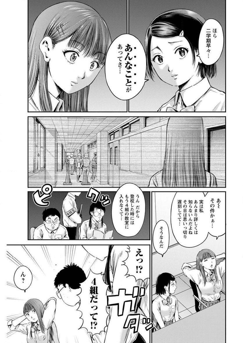 わざと見せてる？加茂井さん。 第62話 - Page 19