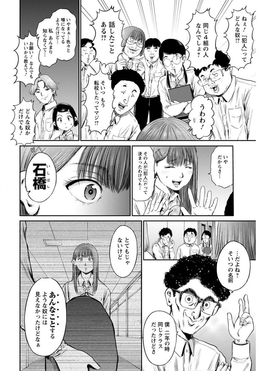 わざと見せてる？加茂井さん。 第62話 - Page 20