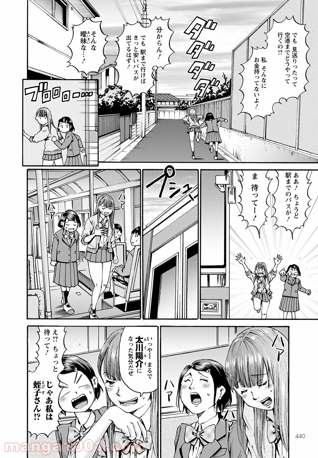 わざと見せてる？加茂井さん。 第35話 - Page 15