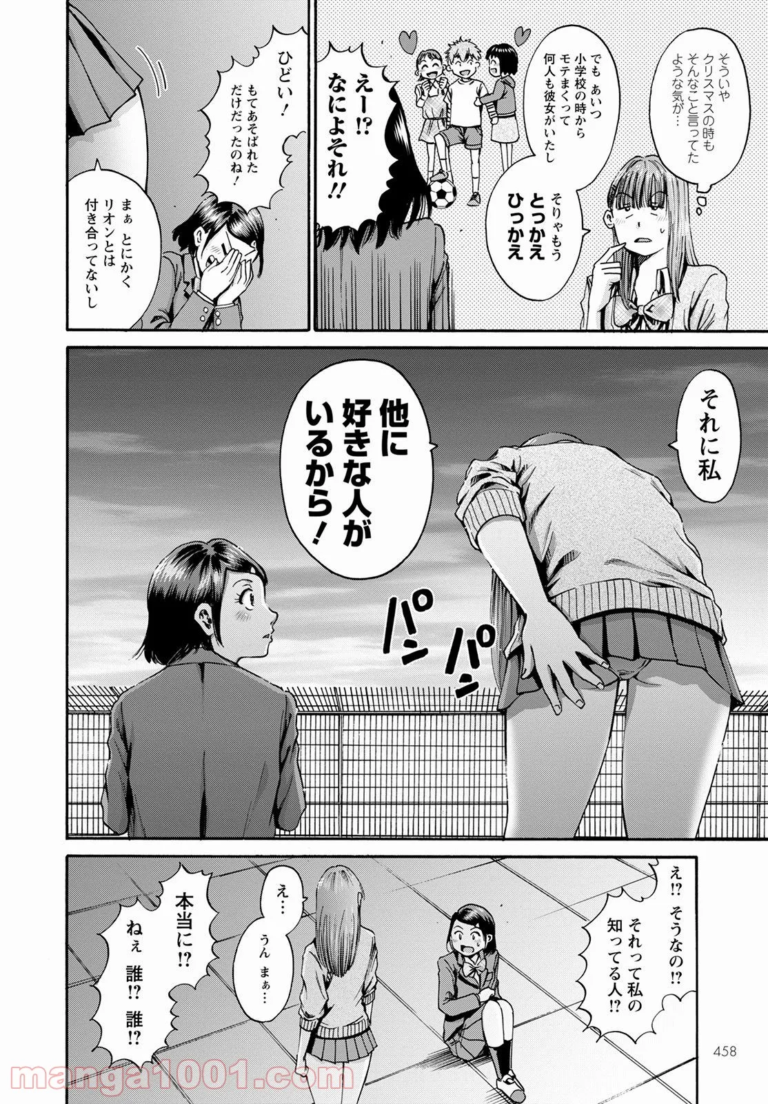 わざと見せてる？加茂井さん。 第35話 - Page 33