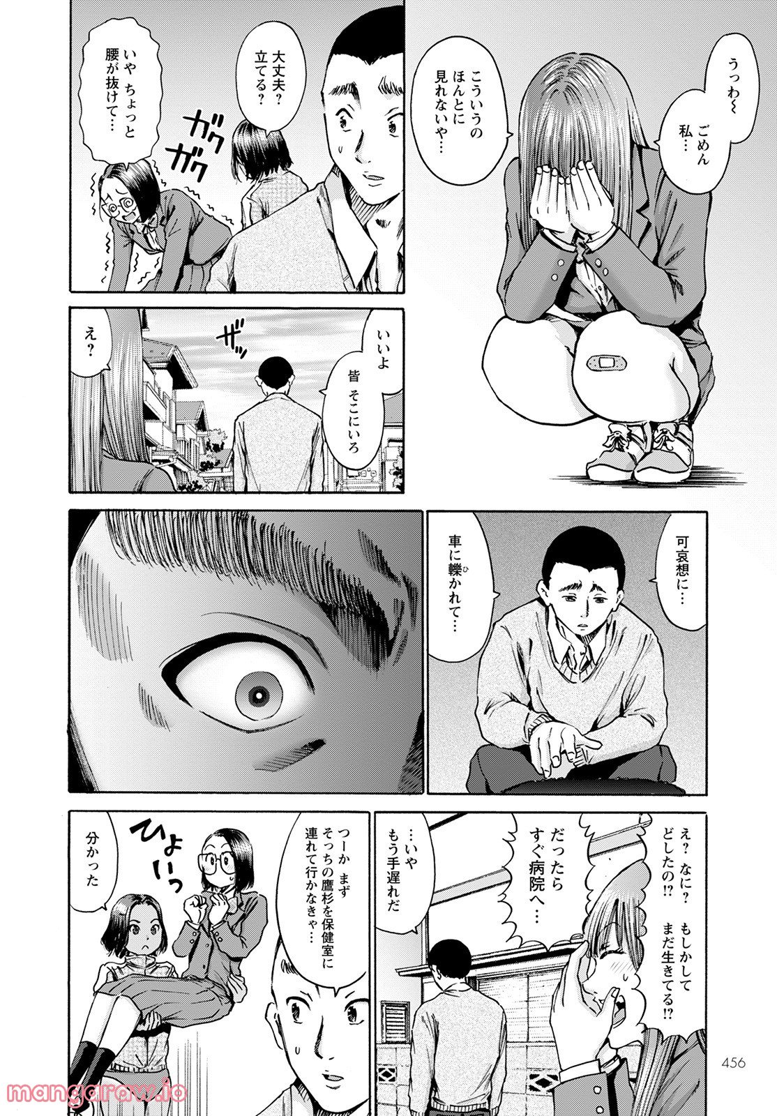 わざと見せてる？加茂井さん。 第45話 - Page 20