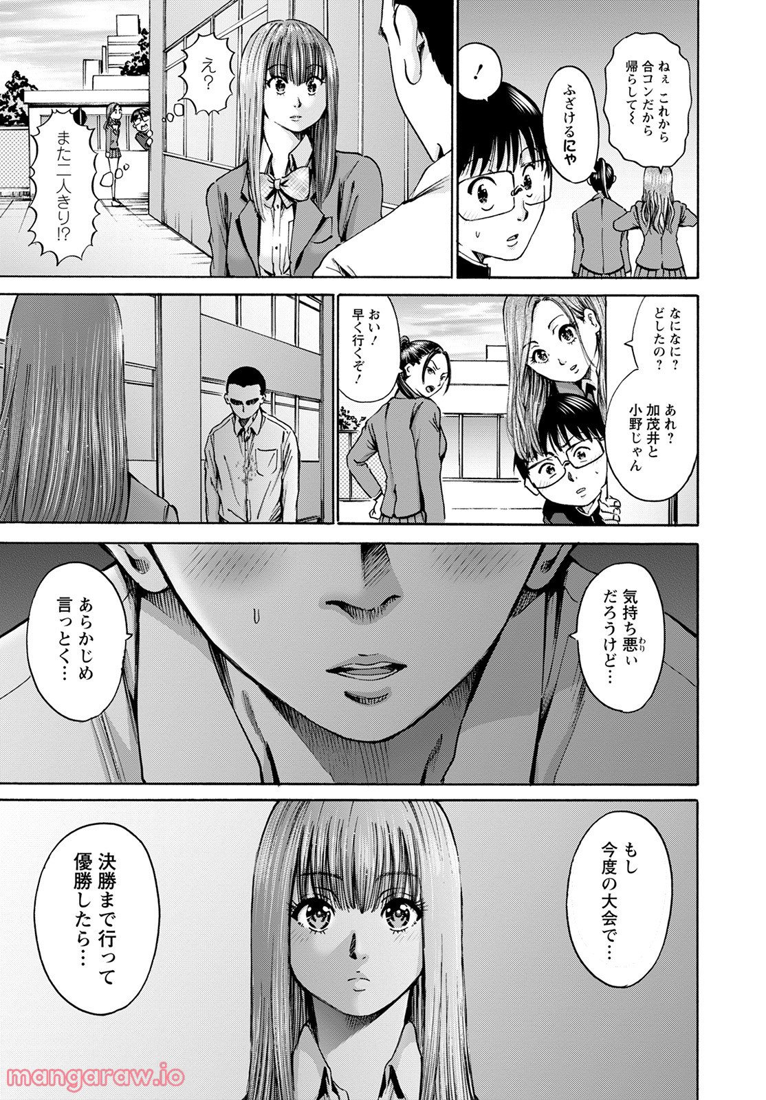 わざと見せてる？加茂井さん。 第45話 - Page 27