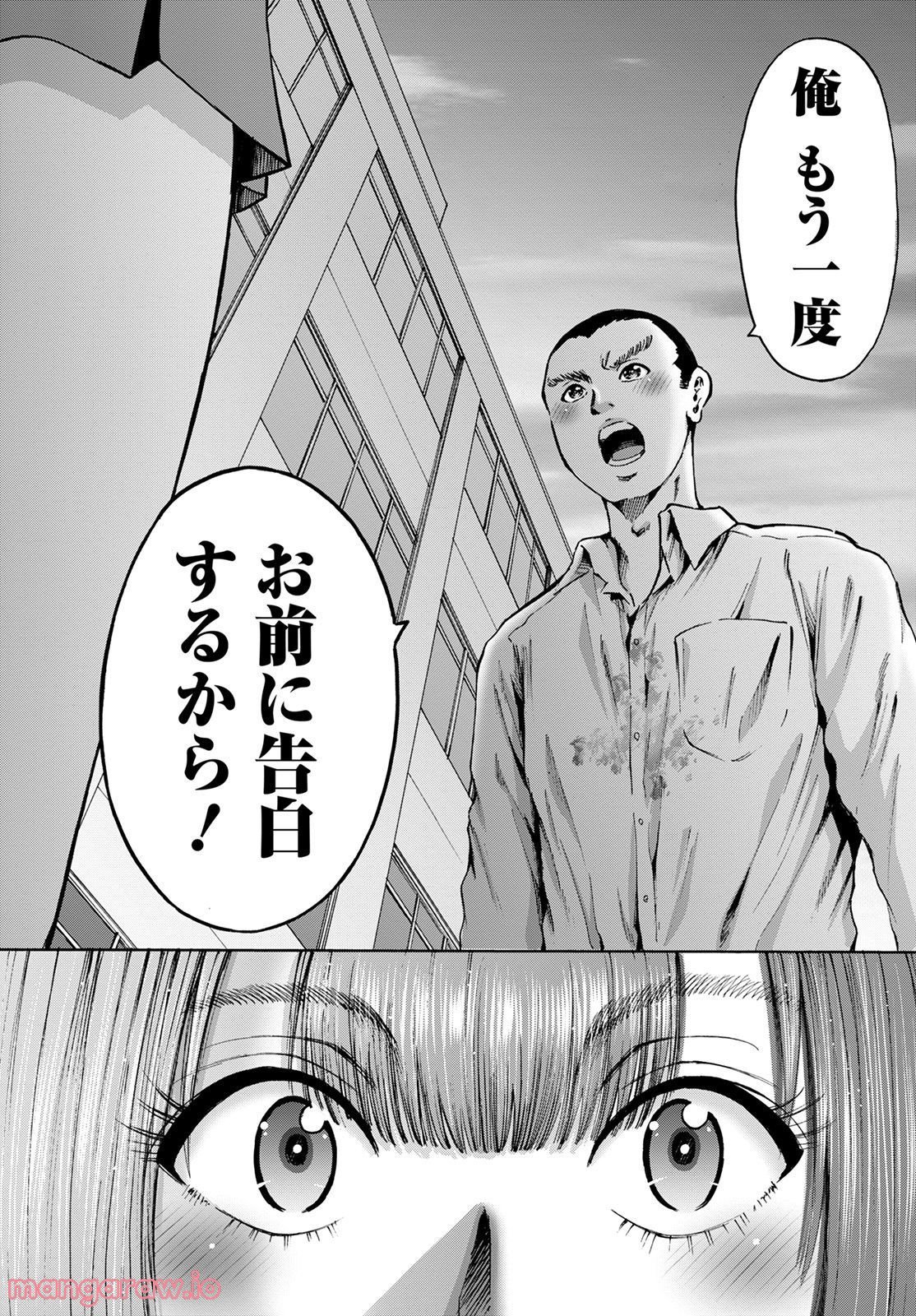 わざと見せてる？加茂井さん。 第45話 - Page 28