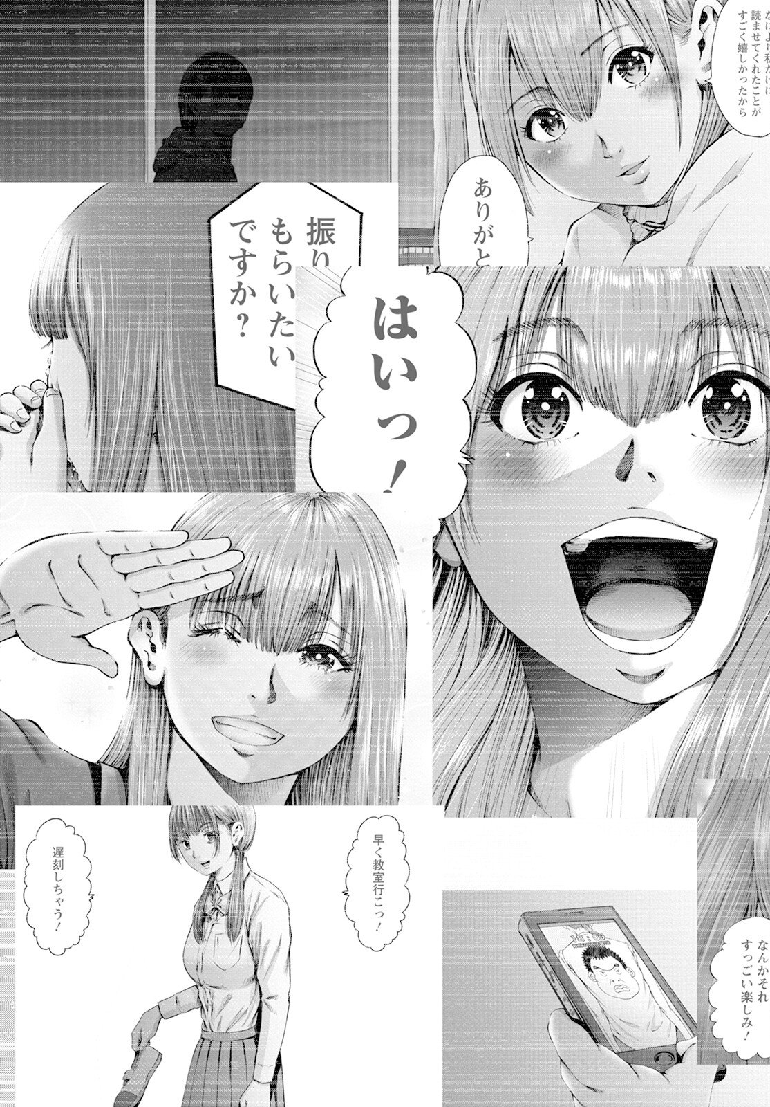 わざと見せてる？加茂井さん。 第57話 - Page 13