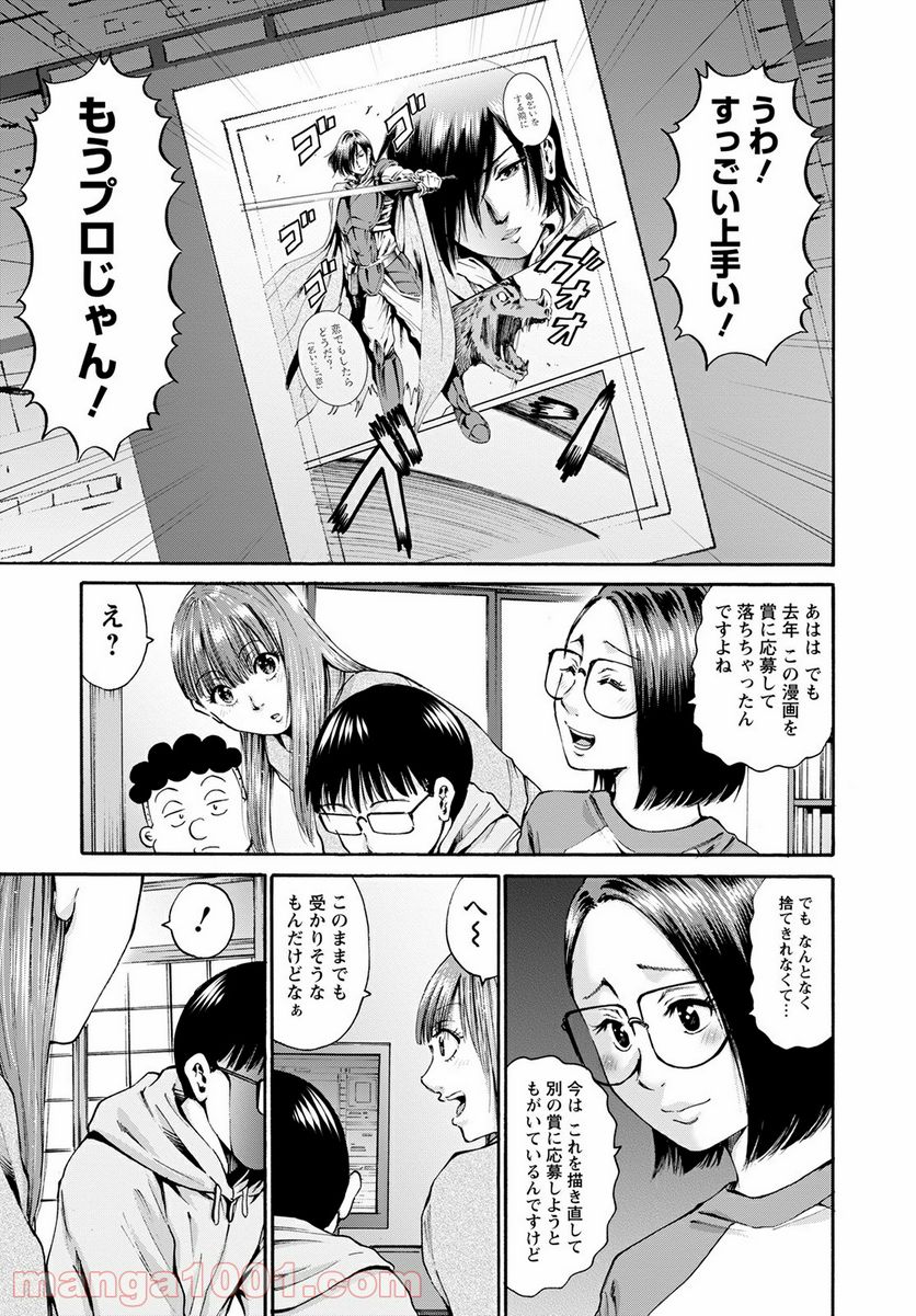 わざと見せてる？加茂井さん。 第38話 - Page 23