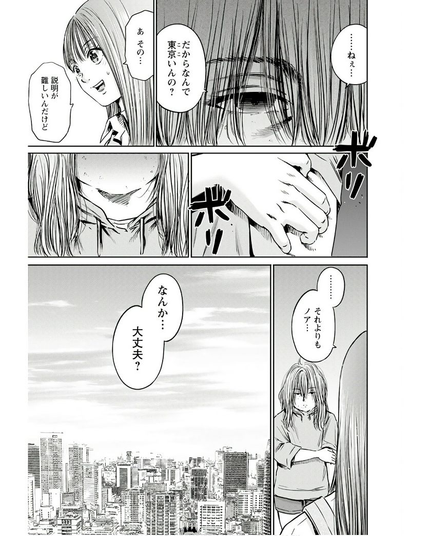 わざと見せてる？加茂井さん。 第55話 - Page 11