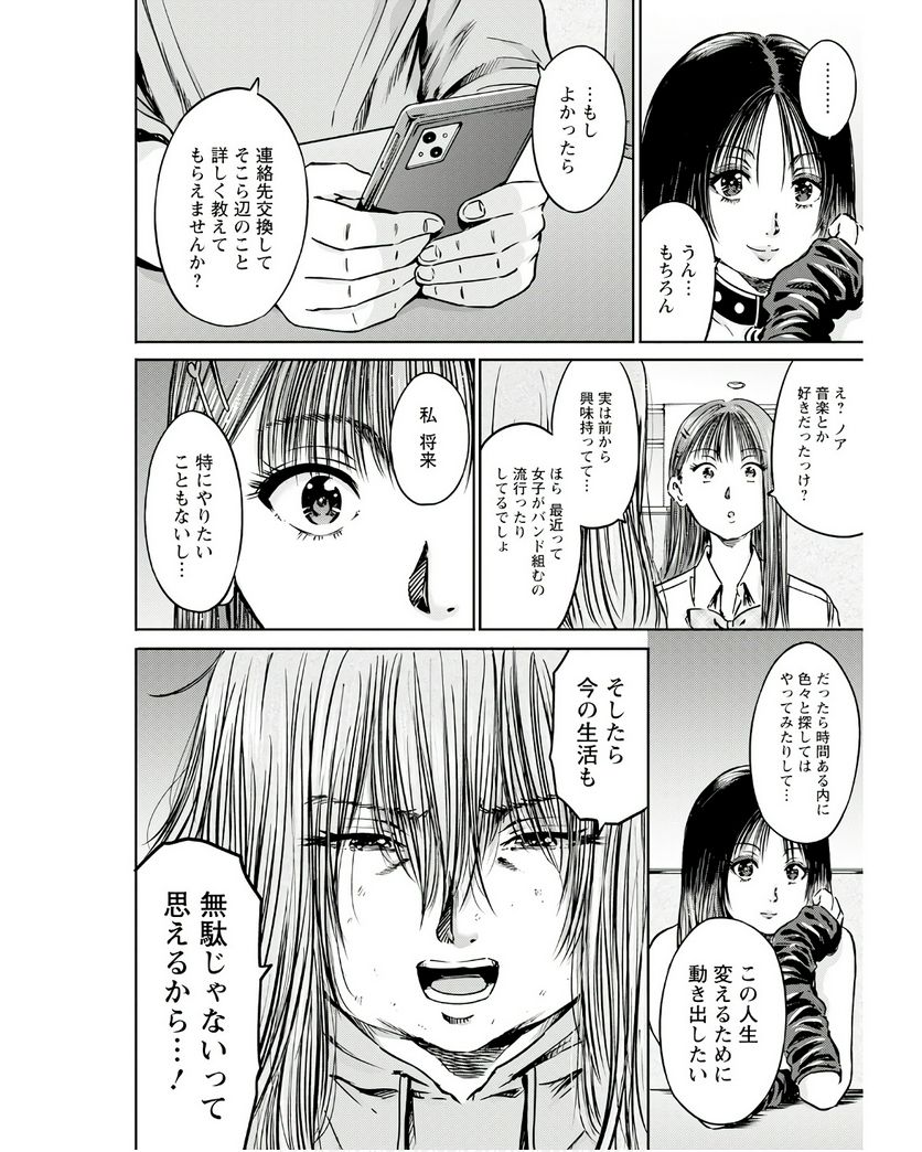 わざと見せてる？加茂井さん。 第55話 - Page 16