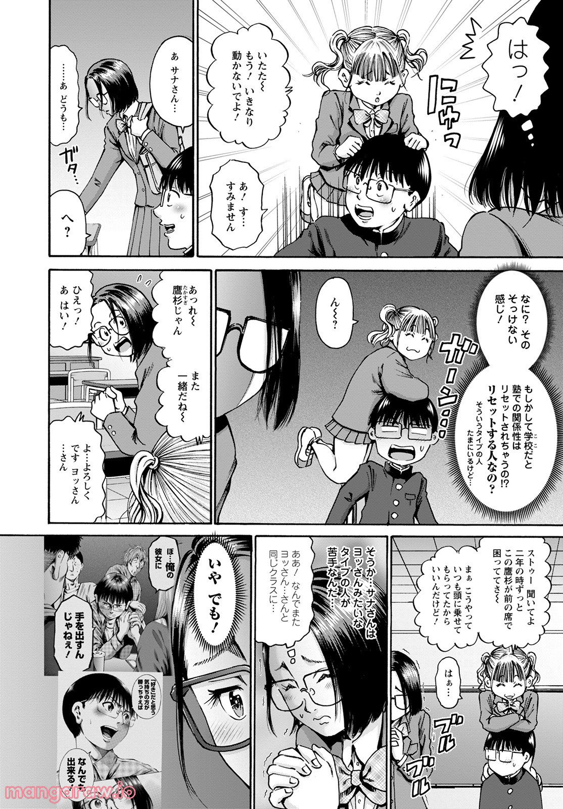 わざと見せてる？加茂井さん。 第42話 - Page 6