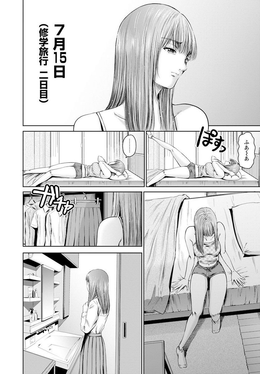 わざと見せてる？加茂井さん。 第52話 - Page 14