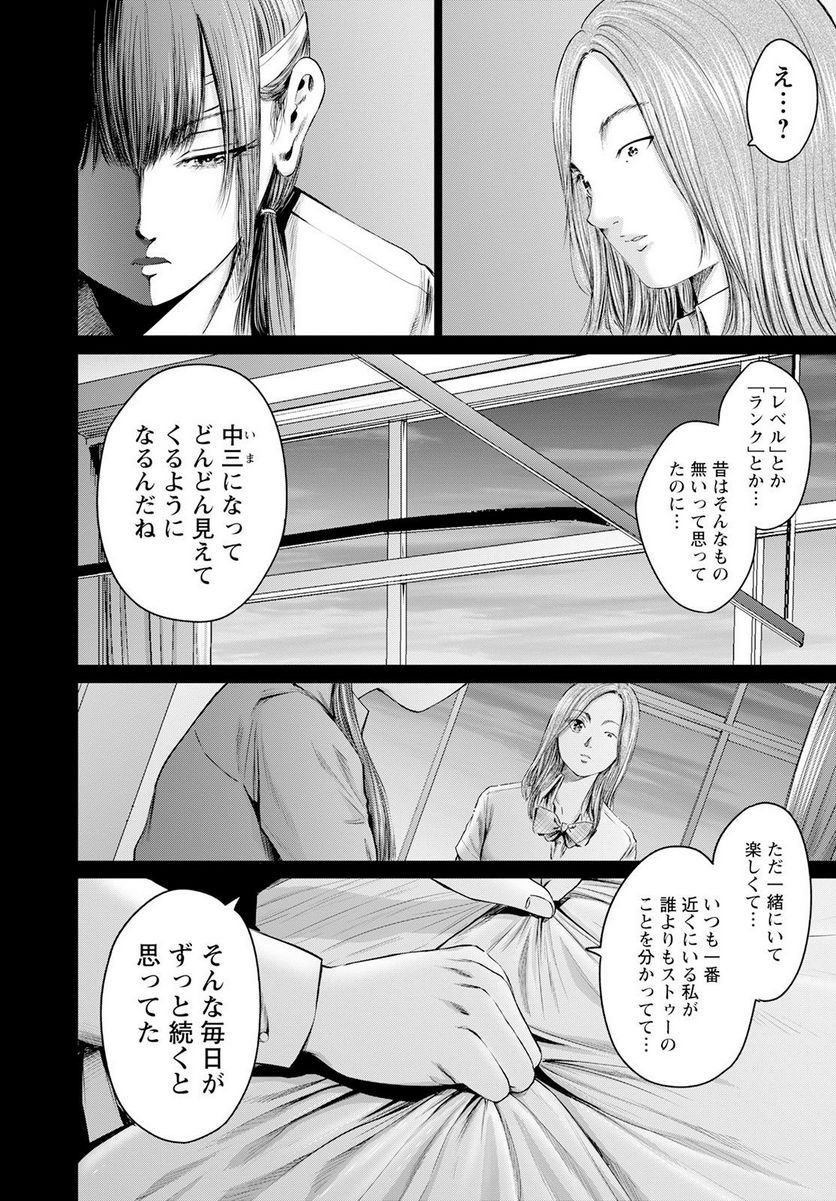 わざと見せてる？加茂井さん。 第52話 - Page 28