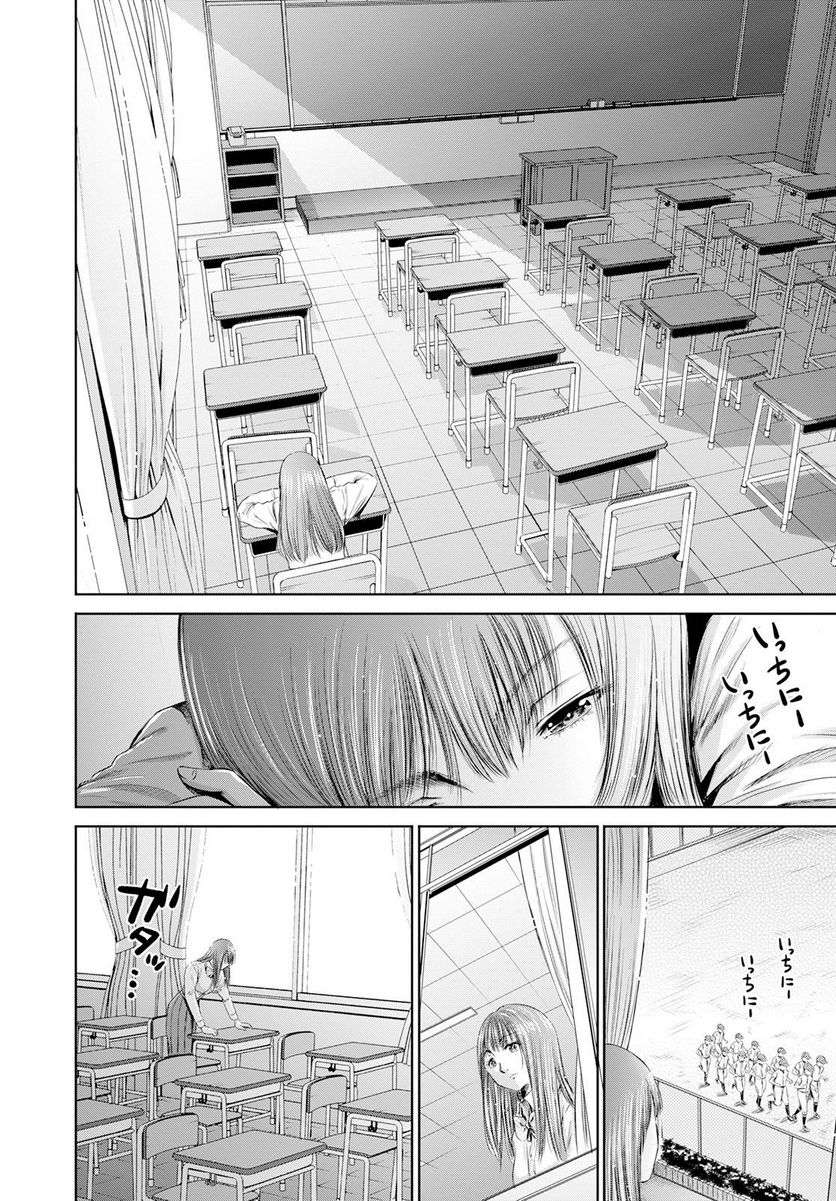 わざと見せてる？加茂井さん。 第52話 - Page 32