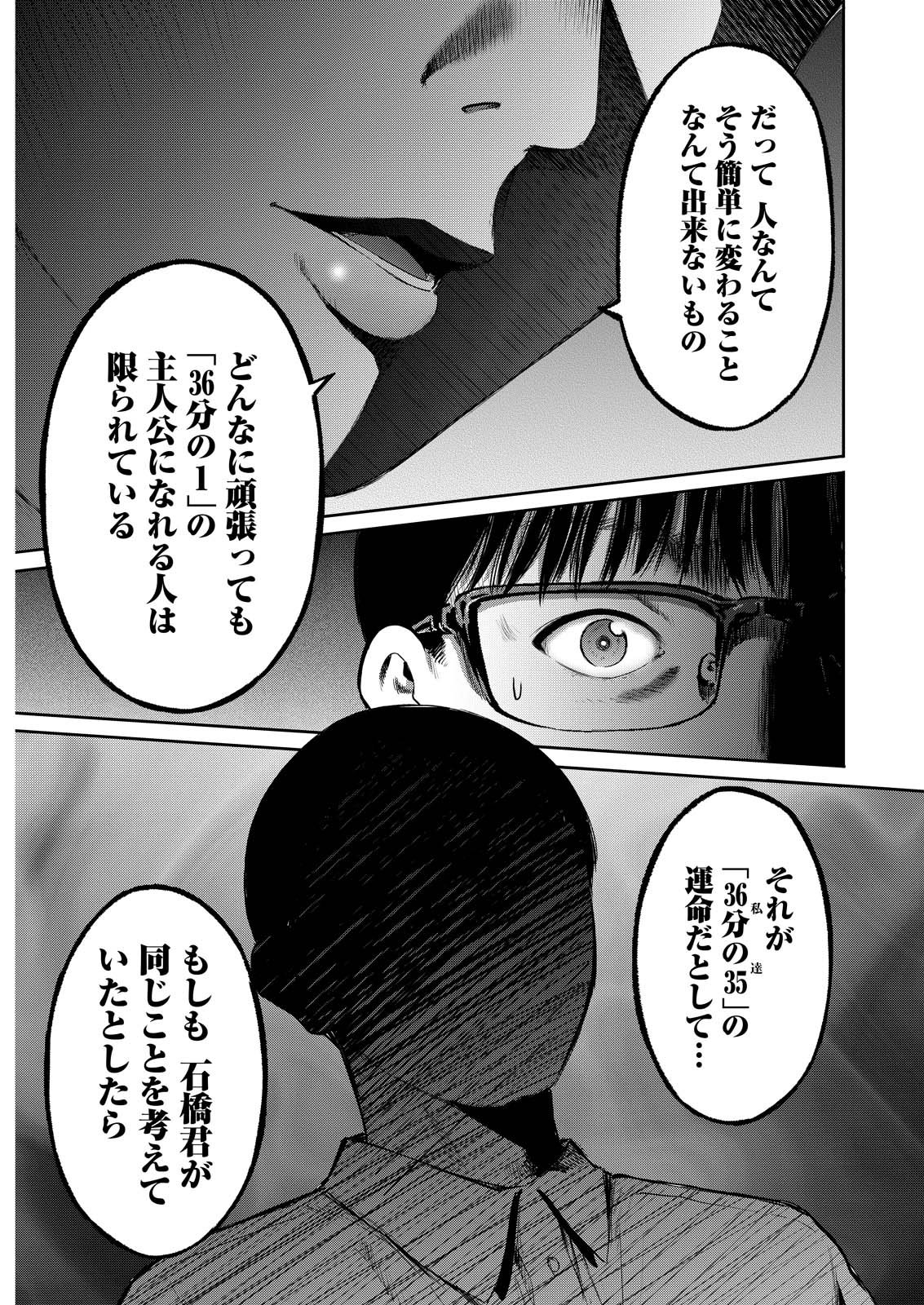 わざと見せてる？加茂井さん。 第65話 - Page 13