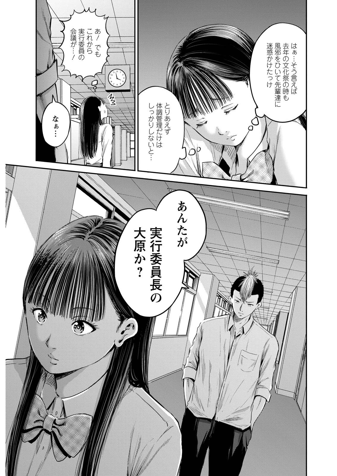 わざと見せてる？加茂井さん。 第65話 - Page 23