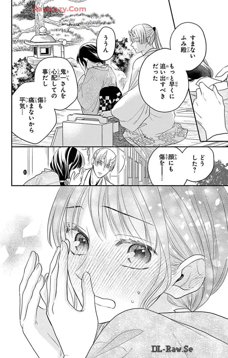 生贄のすゝめ 第4話 - Page 28