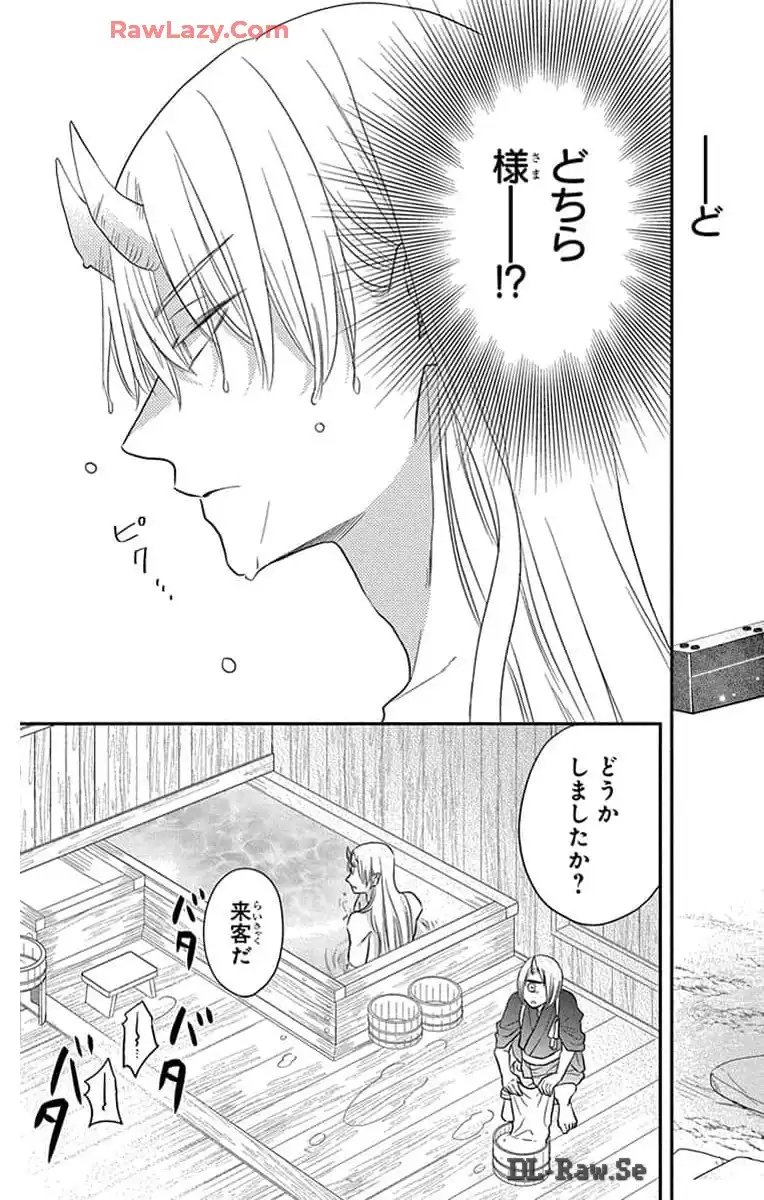 生贄のすゝめ 第4話 - Page 3