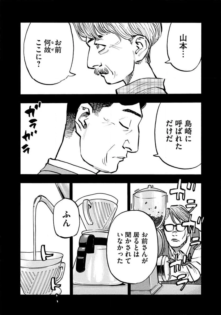 平和の国の島崎へ 第67話 - Page 12