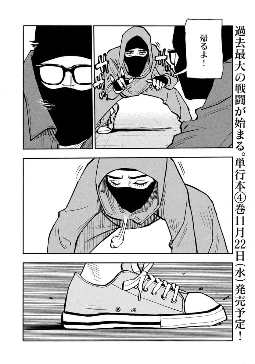 平和の国の島崎へ 第46話 - Page 6