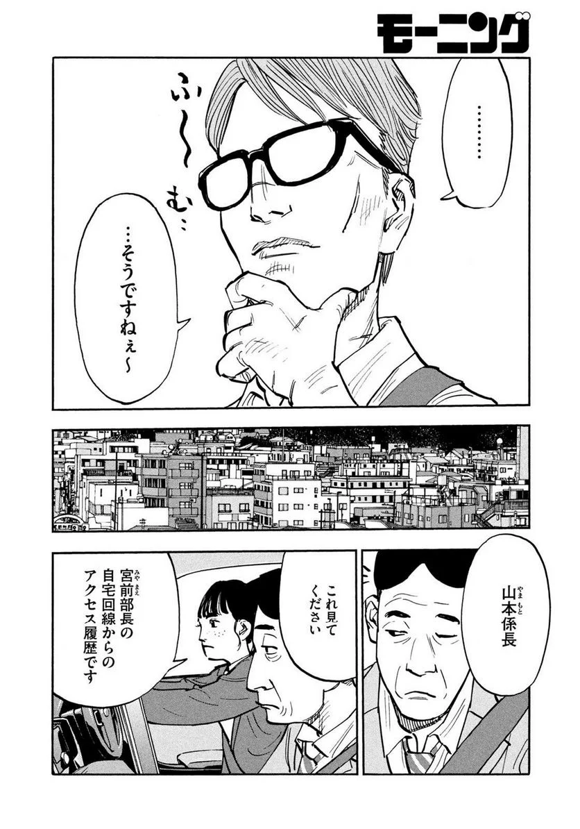 平和の国の島崎へ 第26話 - Page 10