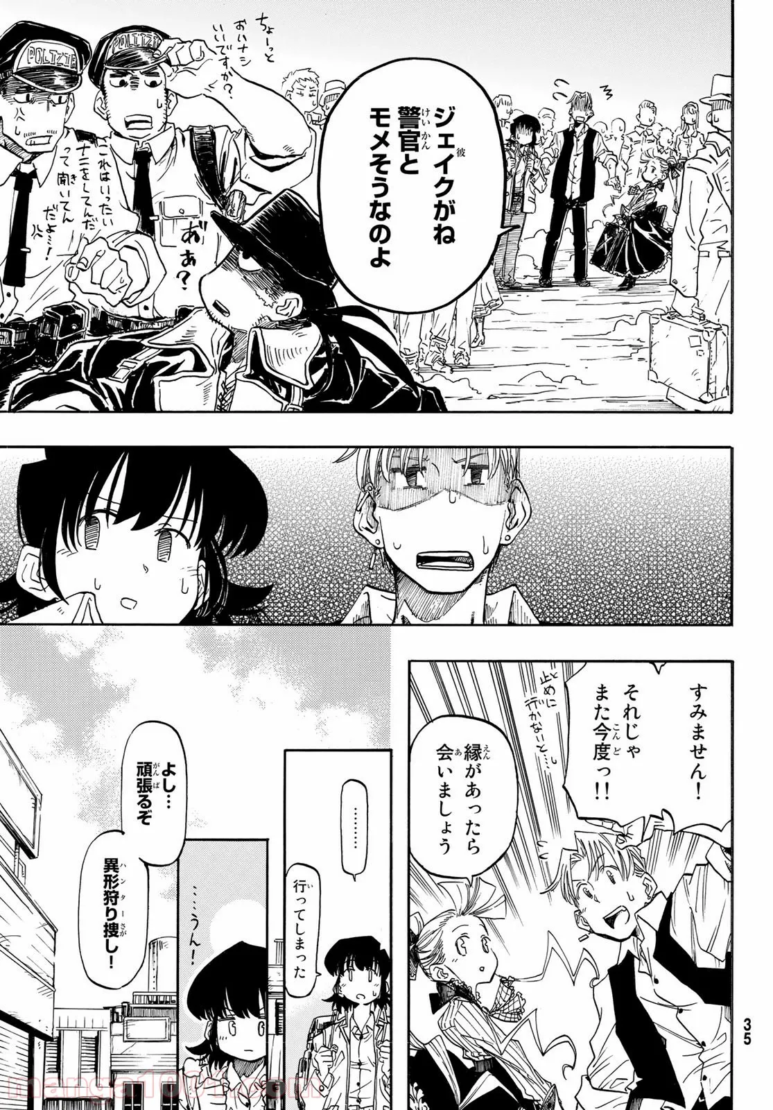 転生賢者の異世界ライフ ～第二の職業を得て、世界最強になりました～ 第35.1話 - Page 26