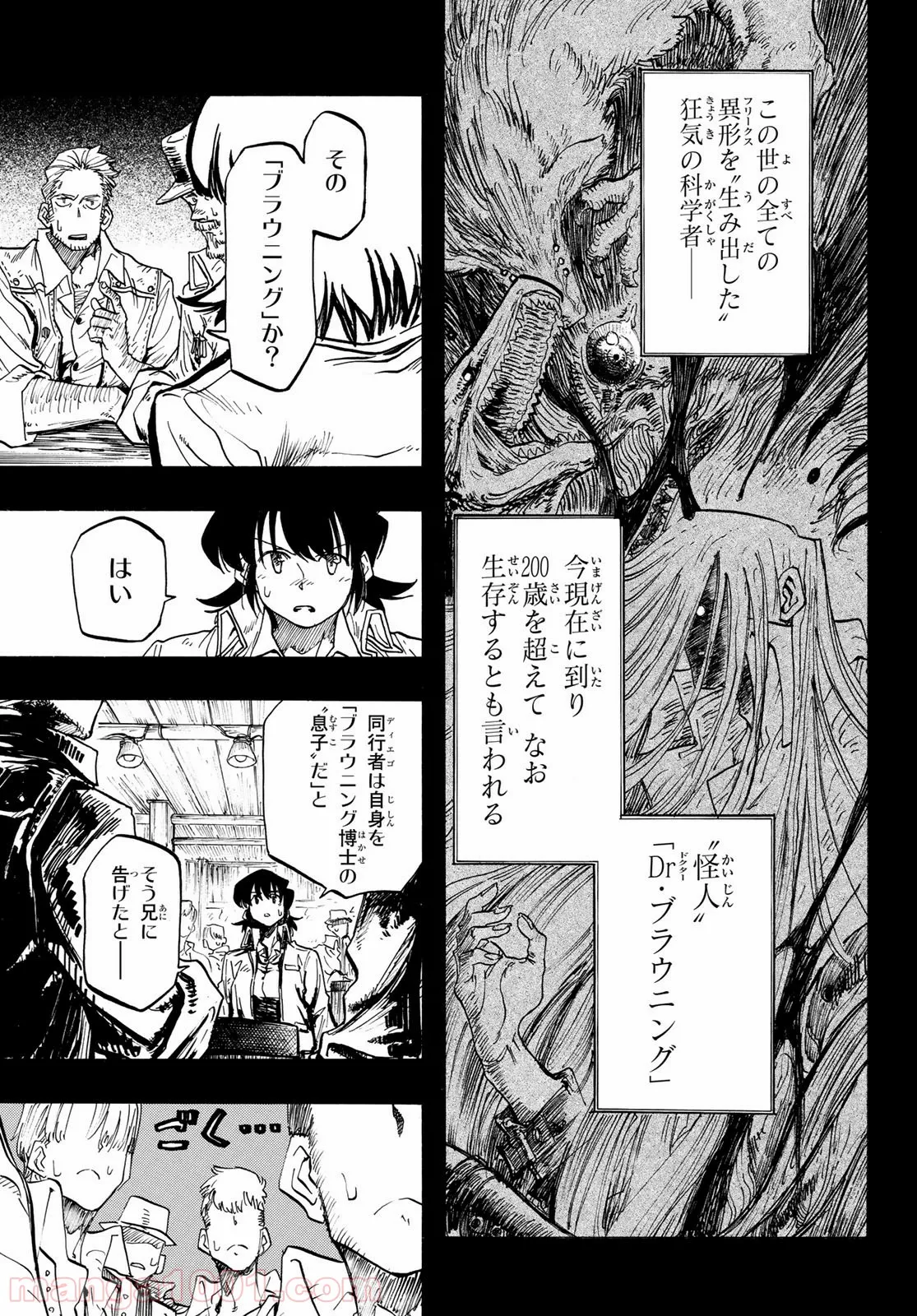 転生賢者の異世界ライフ ～第二の職業を得て、世界最強になりました～ 第35.1話 - Page 44