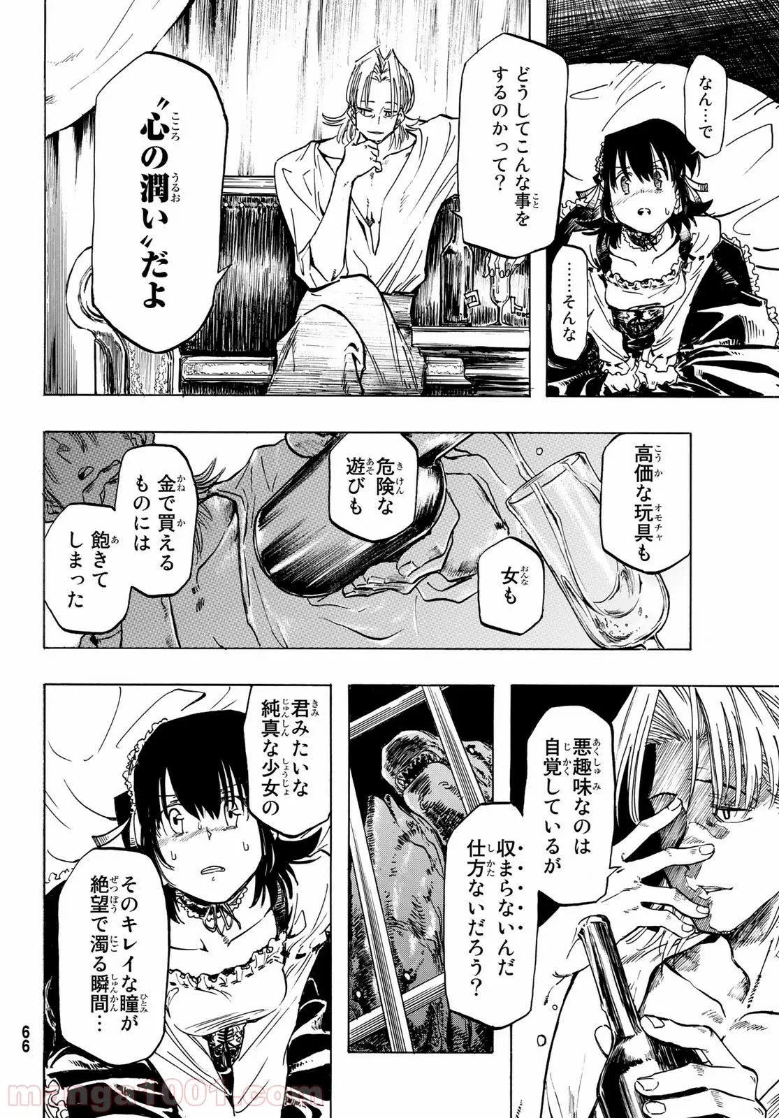 転生賢者の異世界ライフ ～第二の職業を得て、世界最強になりました～ 第35.1話 - Page 57