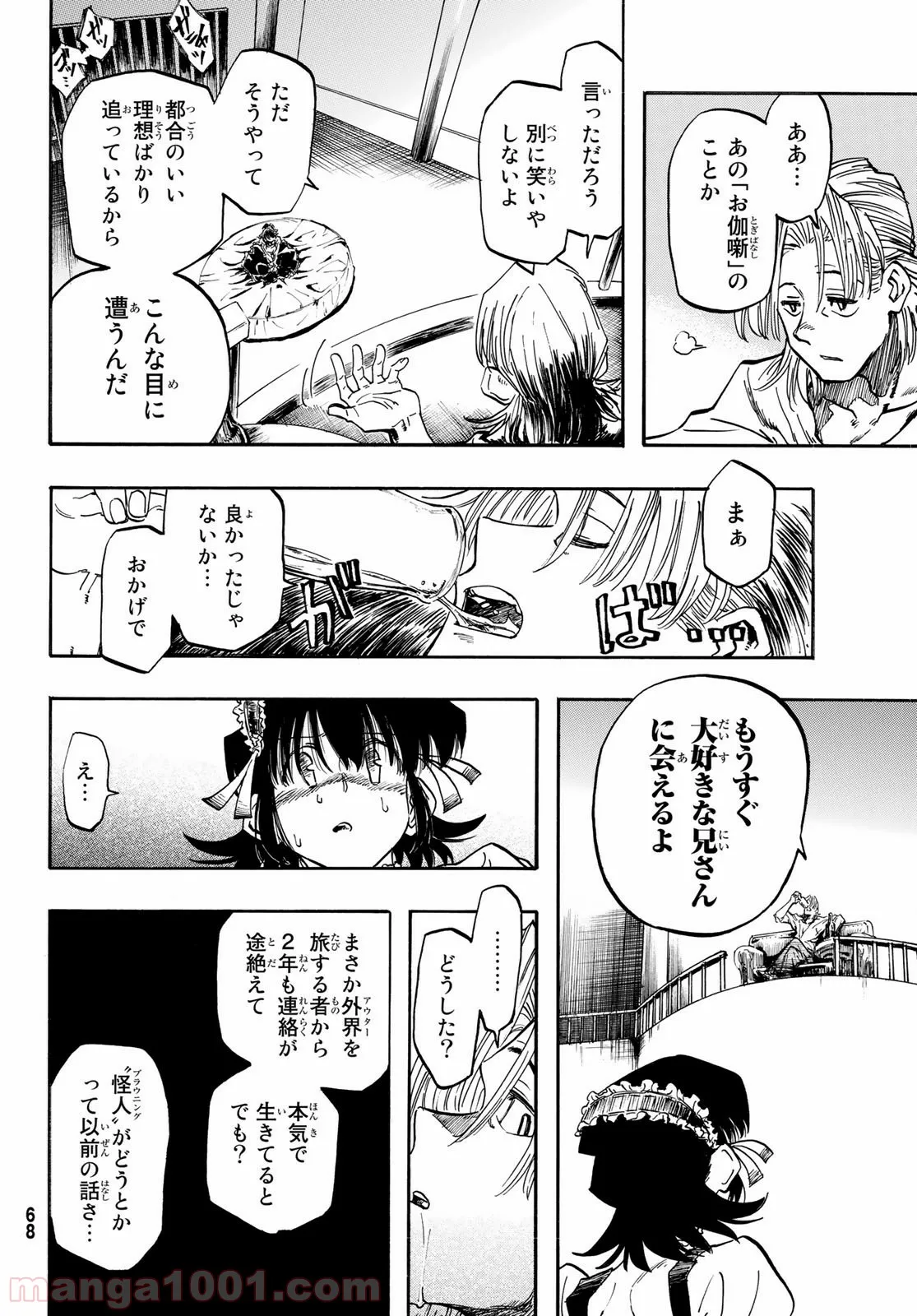 転生賢者の異世界ライフ ～第二の職業を得て、世界最強になりました～ 第35.1話 - Page 59