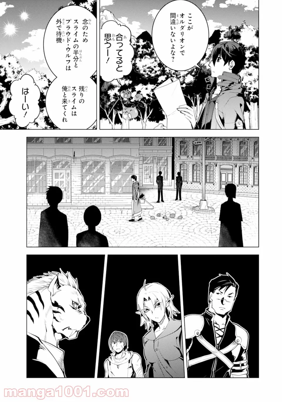 転生賢者の異世界ライフ ～第二の職業を得て、世界最強になりました～ 第20話 - Page 46