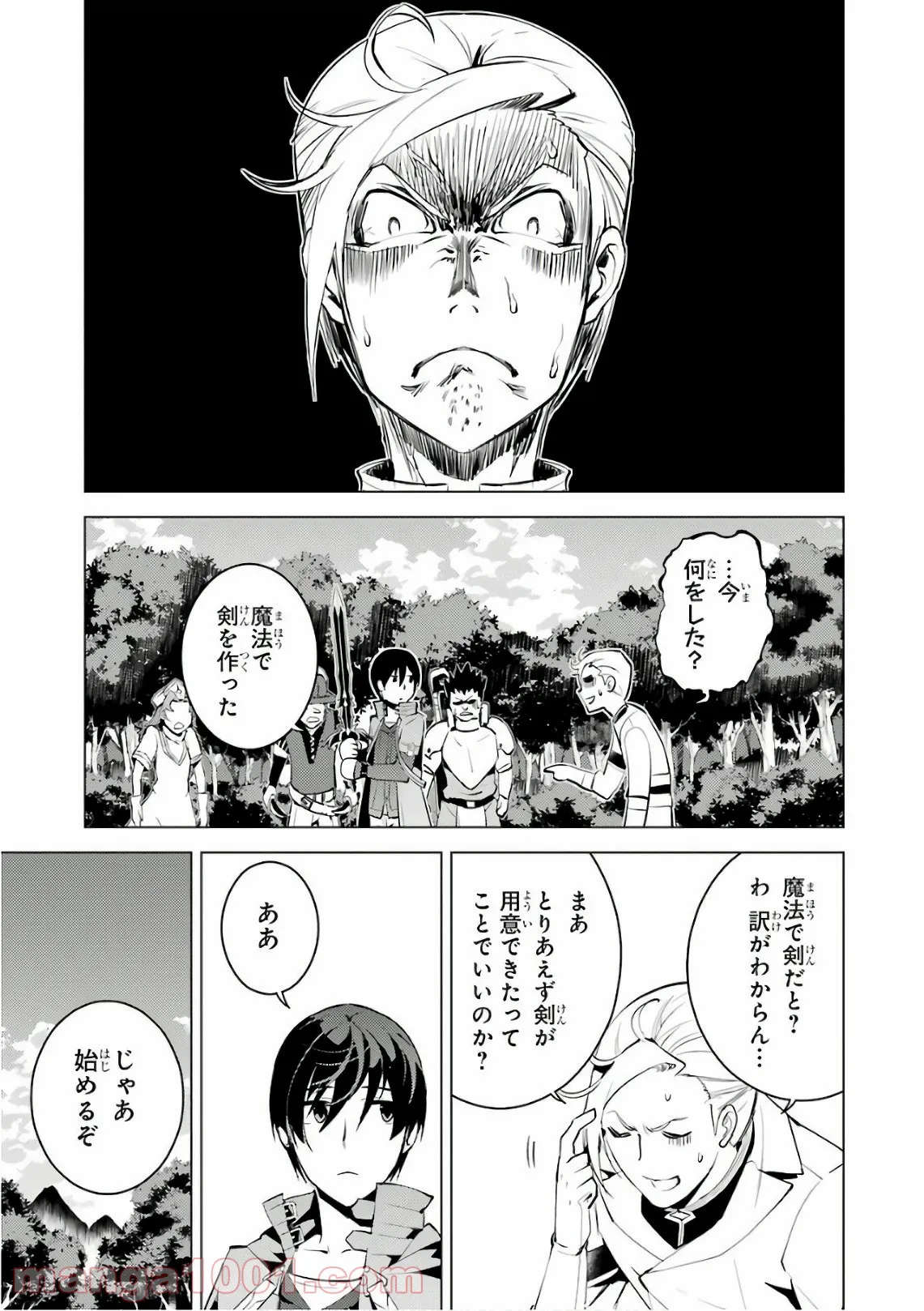 転生賢者の異世界ライフ ～第二の職業を得て、世界最強になりました～ 第3話 - Page 35