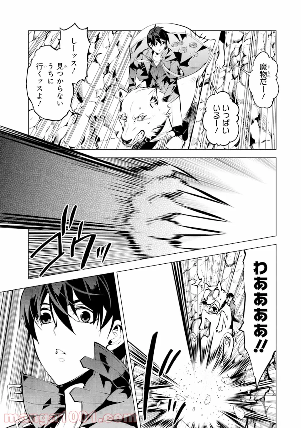 転生賢者の異世界ライフ ～第二の職業を得て、世界最強になりました～ 第21話 - Page 11