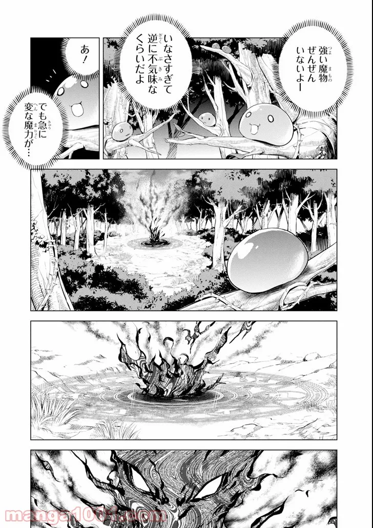 転生賢者の異世界ライフ ～第二の職業を得て、世界最強になりました～ 第8話 - Page 40