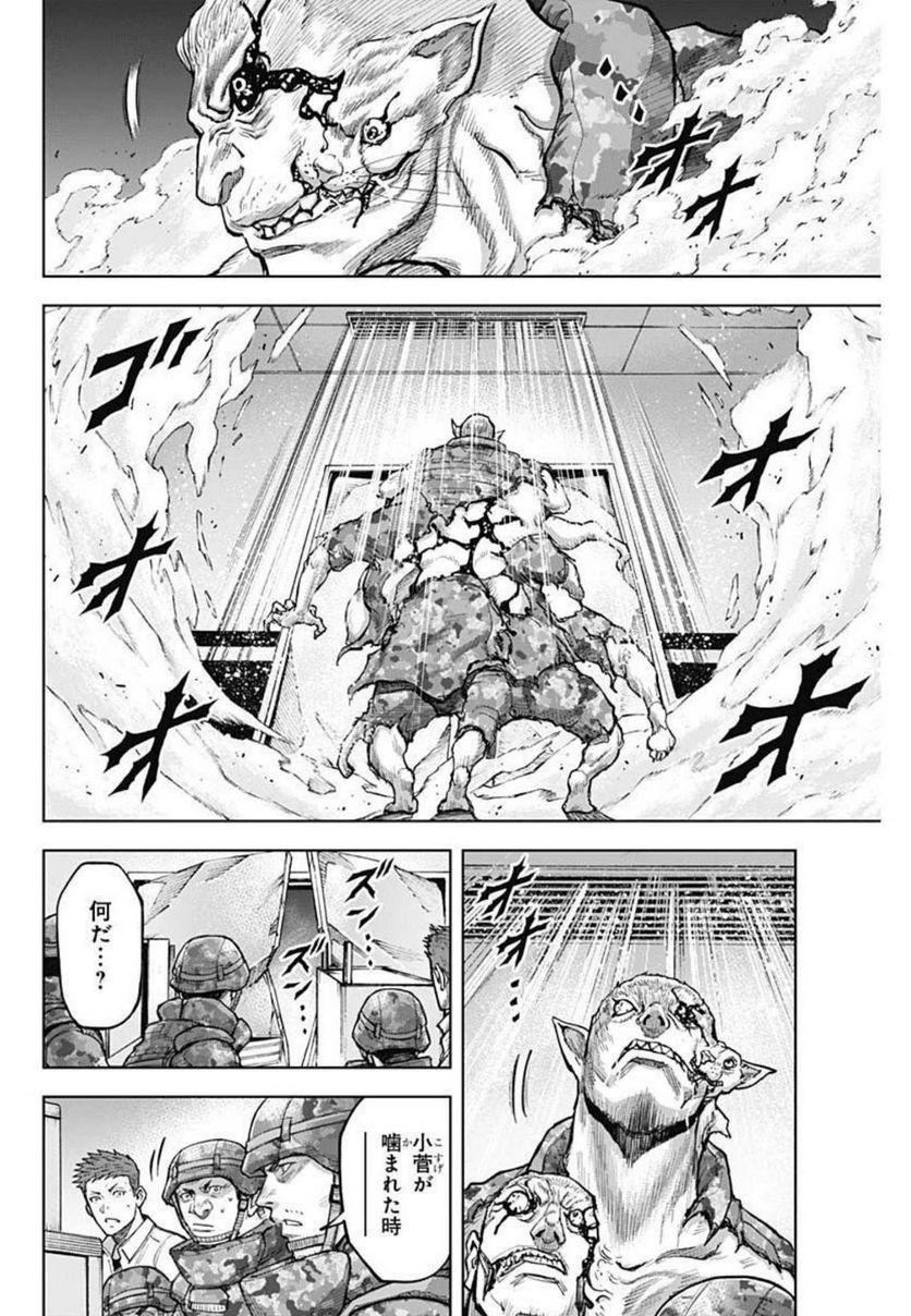 GIGANTIS ―ジャイガンティス― 第14話 - Page 12