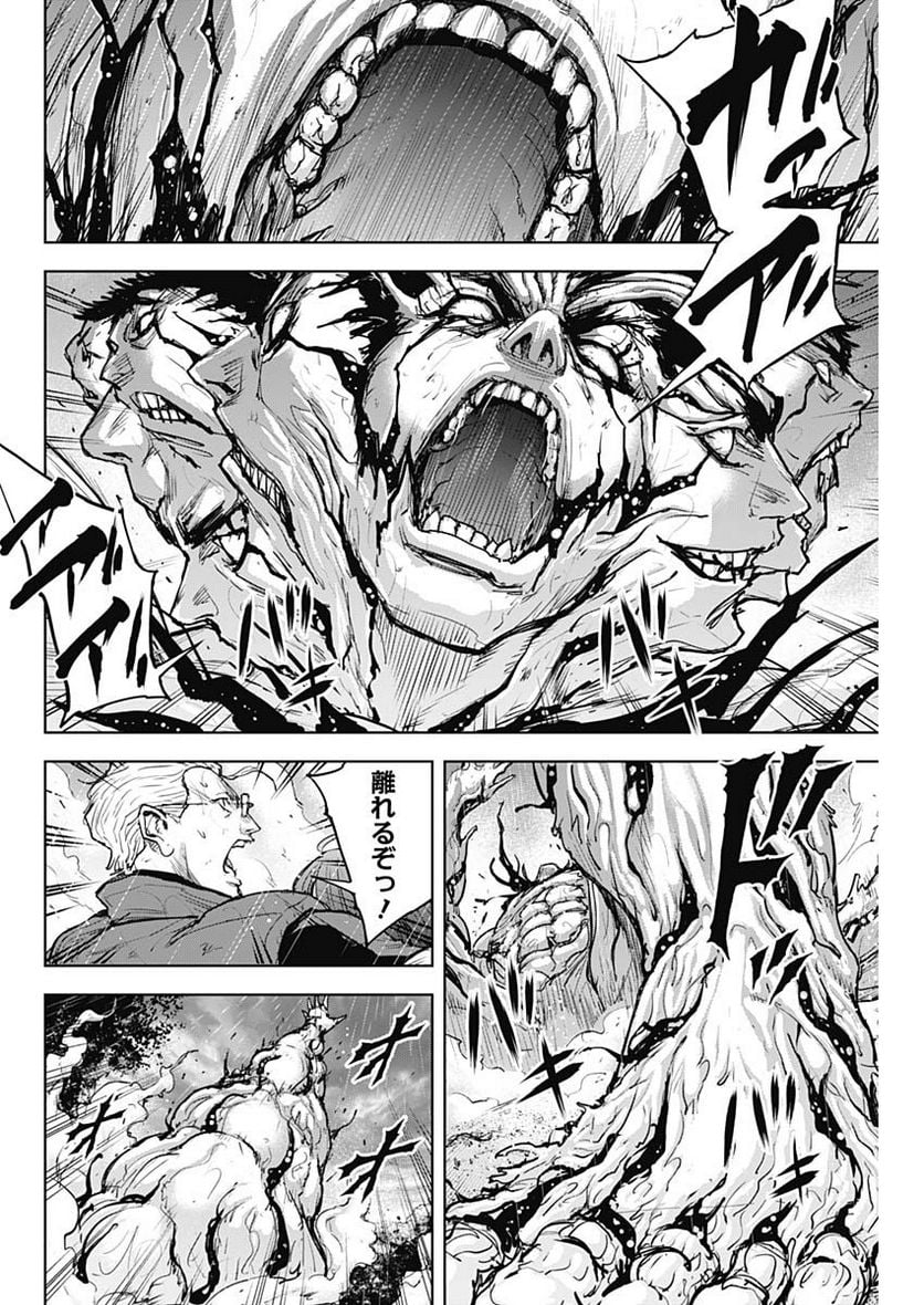 GIGANTIS ―ジャイガンティス― 第37話 - Page 4