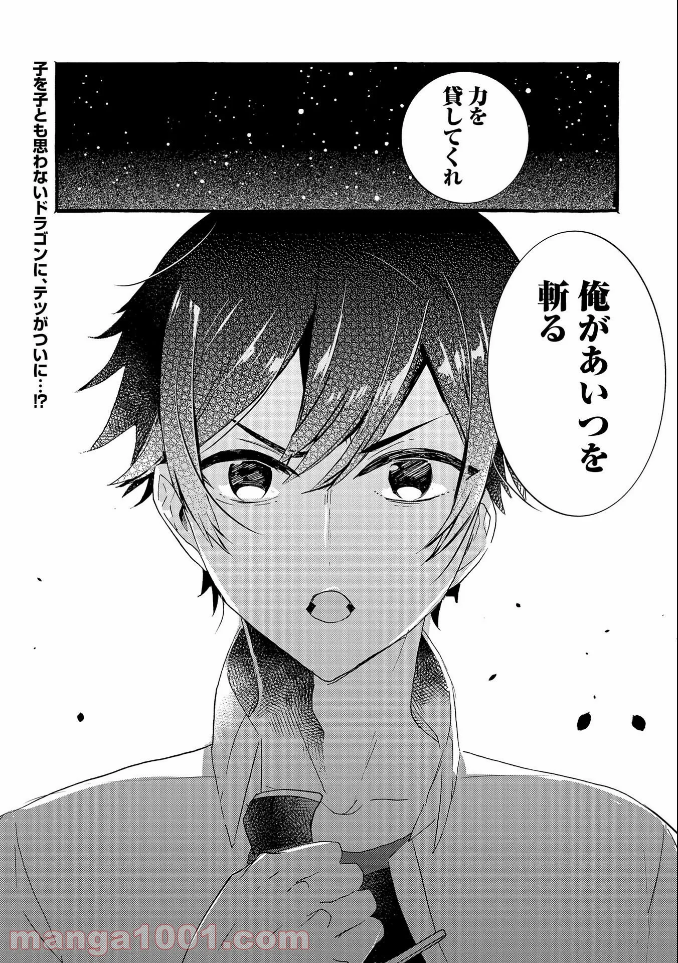 香好さんはかぎまわる 第1.6話 - Page 30