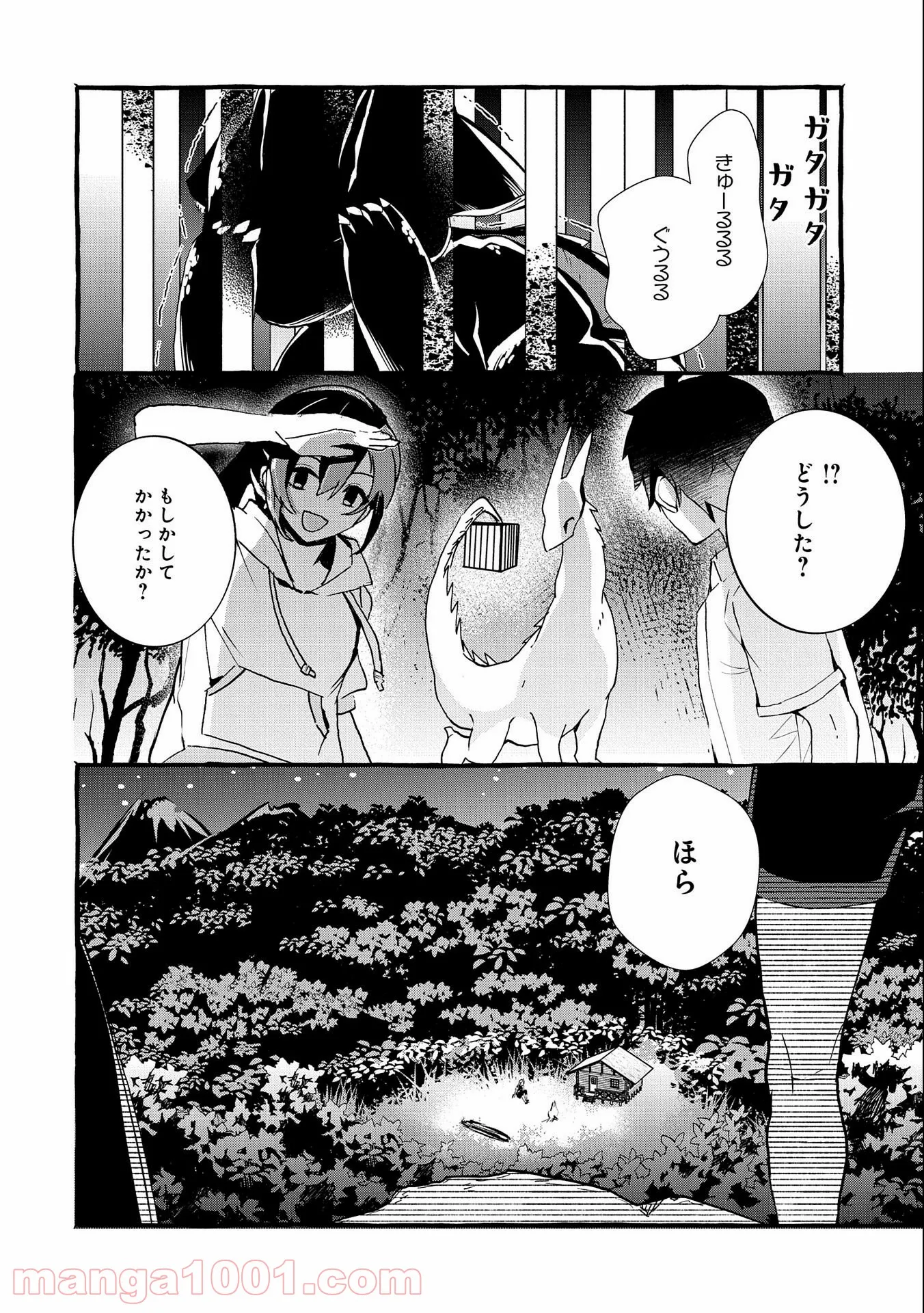 香好さんはかぎまわる 第1.6話 - Page 8