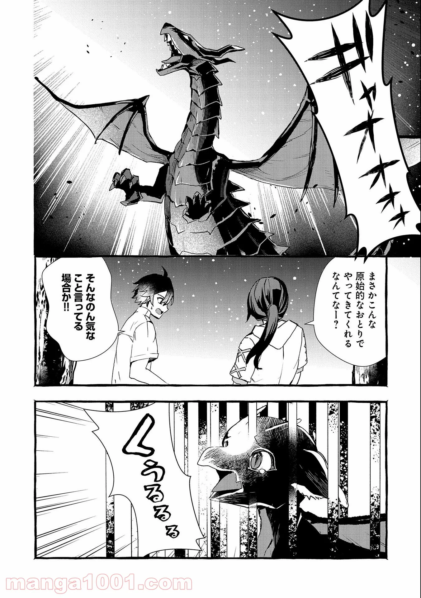 香好さんはかぎまわる 第1.6話 - Page 10