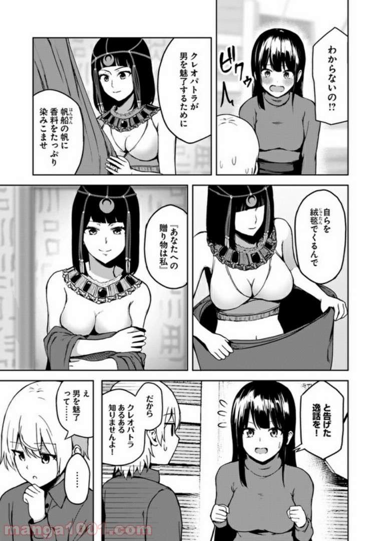 香好さんはかぎまわる 第3.4話 - Page 9