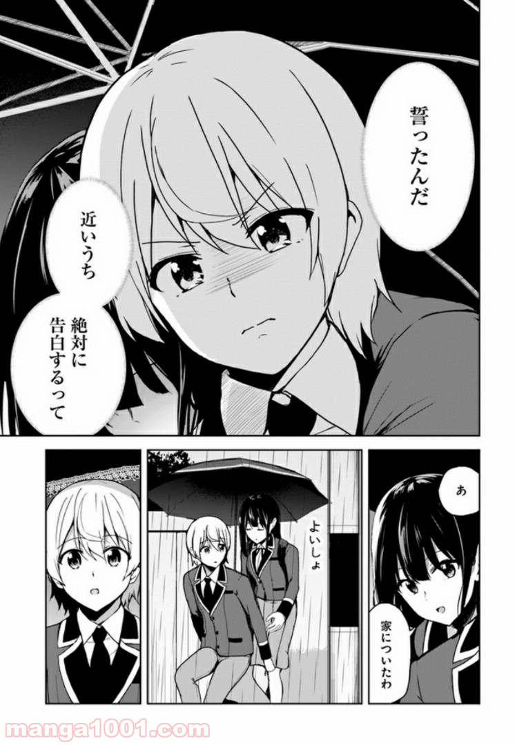 香好さんはかぎまわる 第3.1話 - Page 8