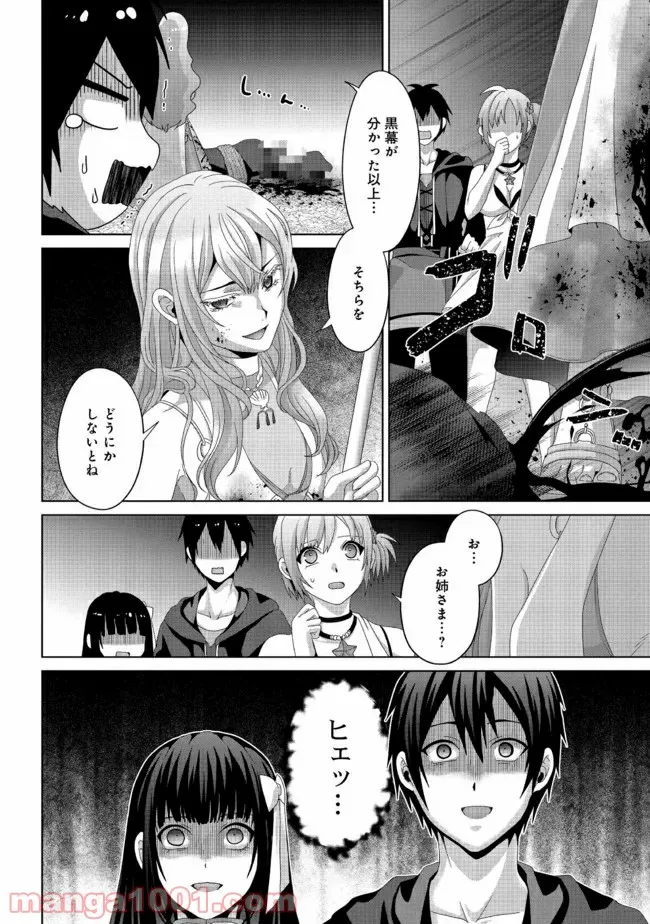 香好さんはかぎまわる 第1.2話 - Page 12