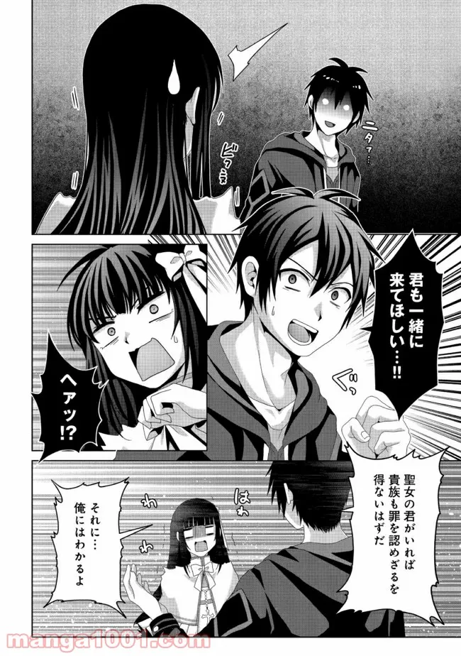 香好さんはかぎまわる 第1.2話 - Page 16